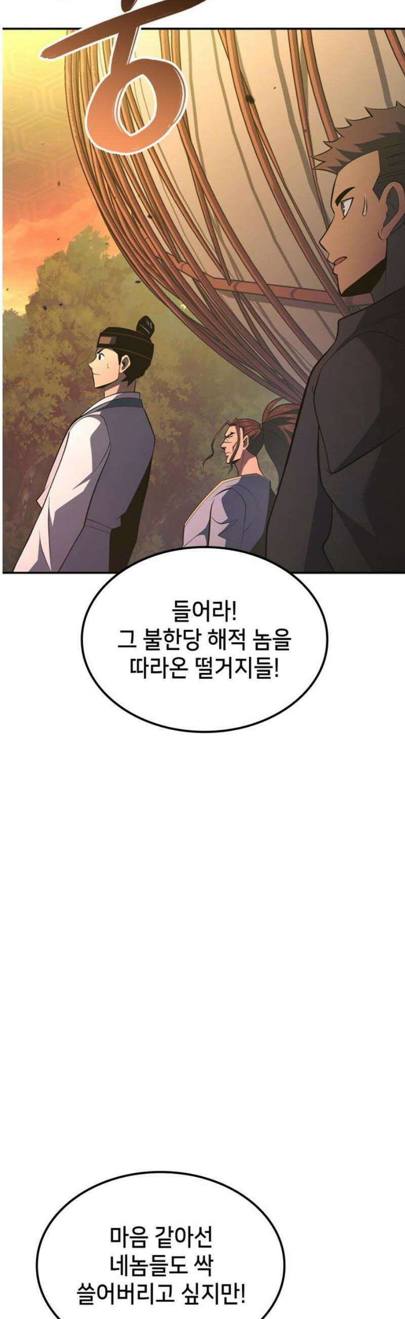 어쌔신 크리드 - 잊혀진 사원 134화 3
