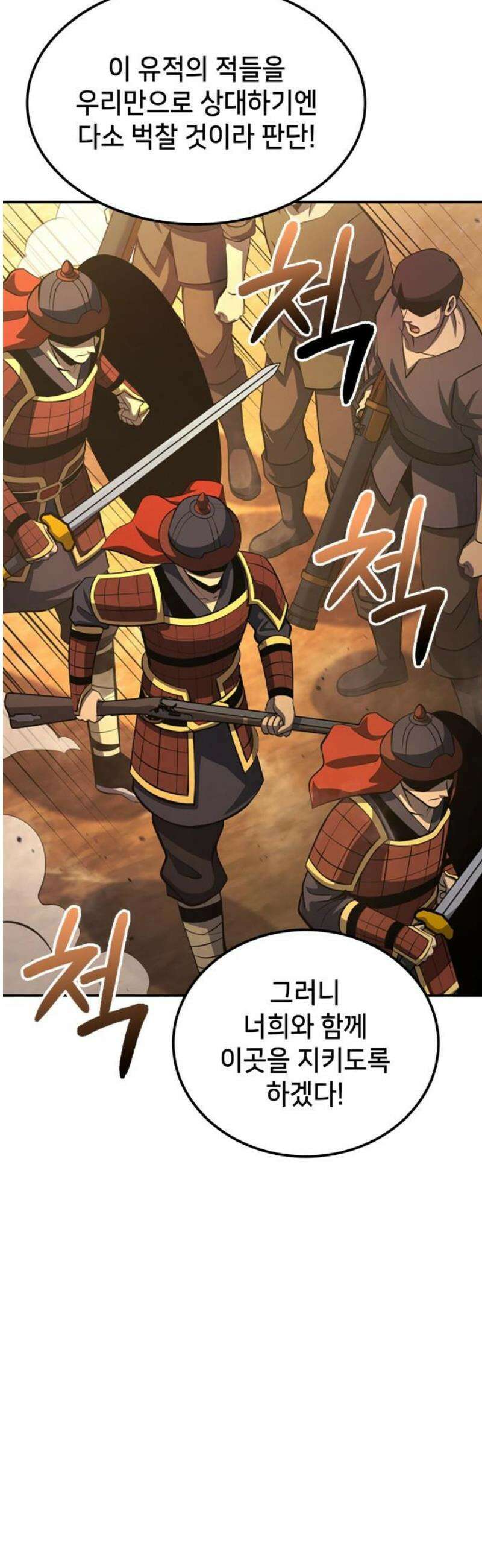 어쌔신 크리드 - 잊혀진 사원 134화 5