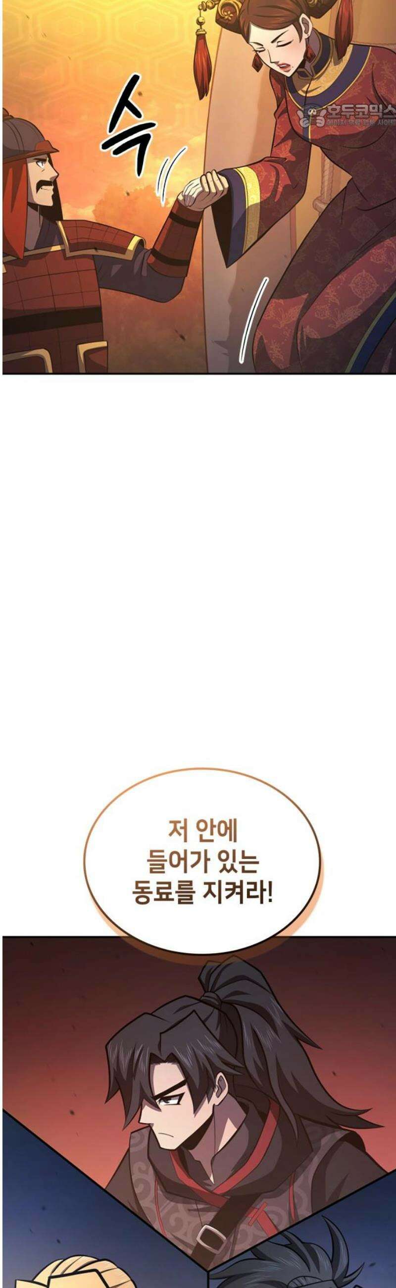 어쌔신 크리드 - 잊혀진 사원 134화 7