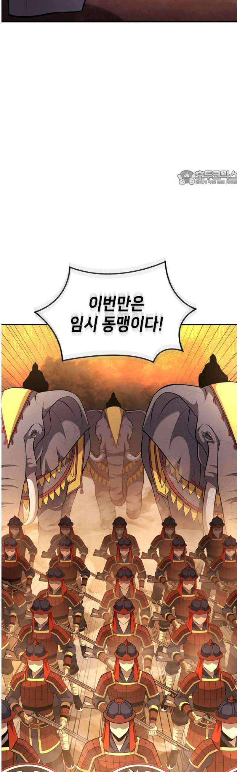 어쌔신 크리드 - 잊혀진 사원 134화 9