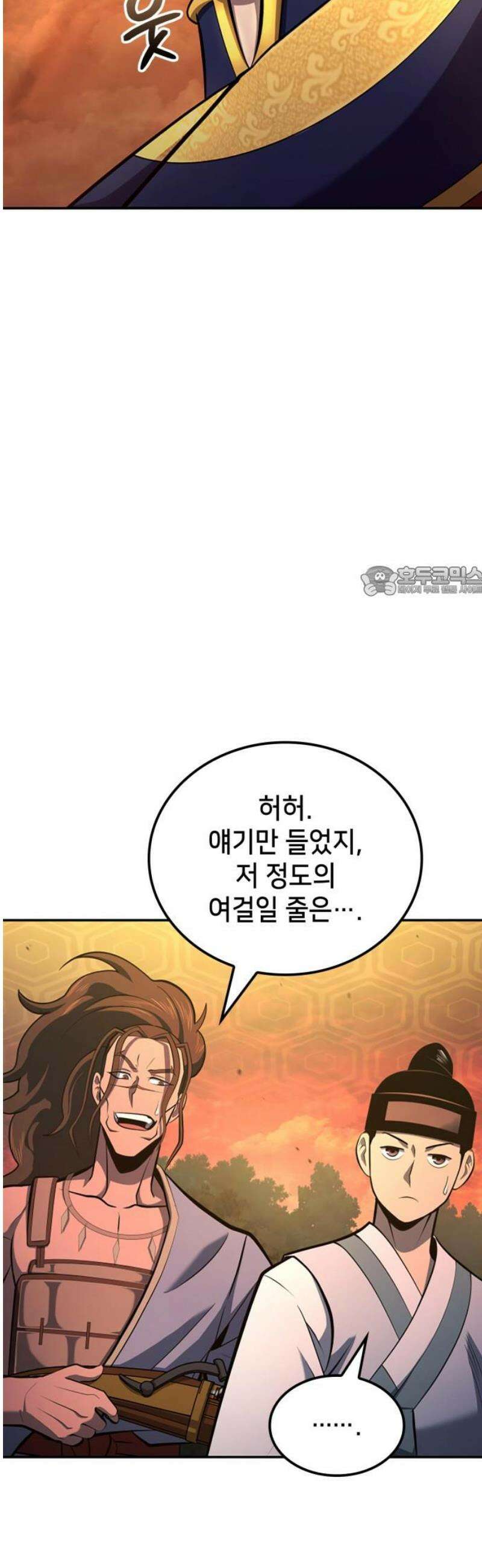 어쌔신 크리드 - 잊혀진 사원 134화 11