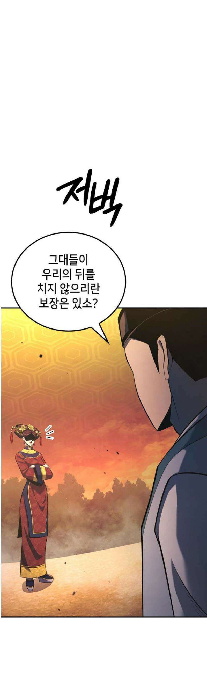 어쌔신 크리드 - 잊혀진 사원 134화 12