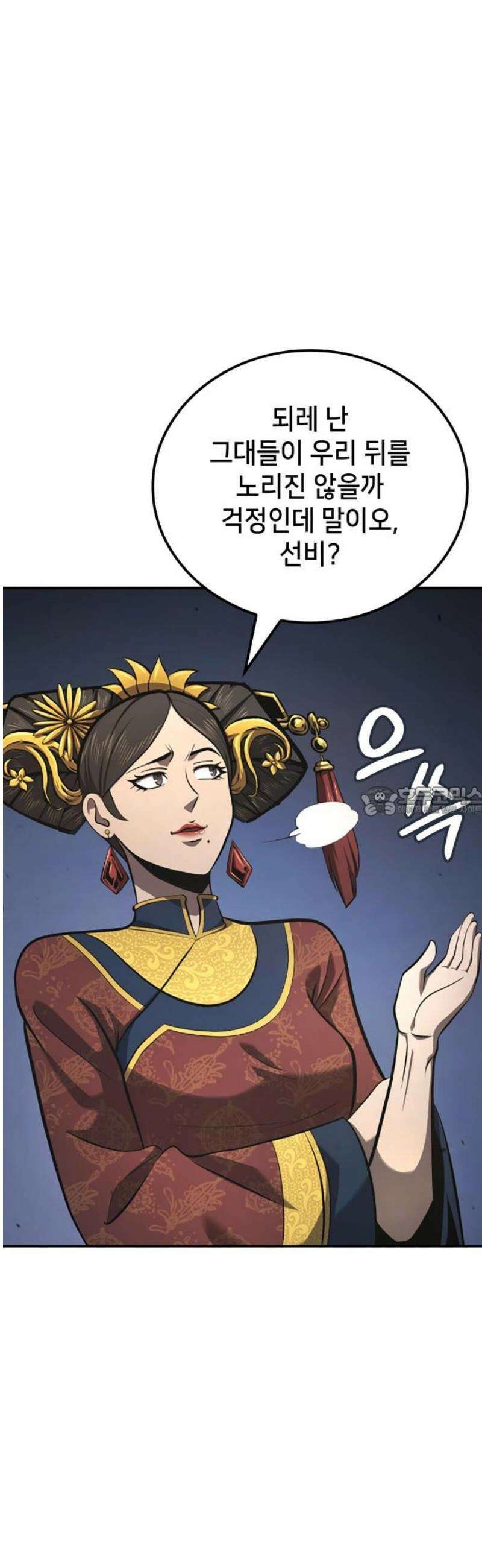 어쌔신 크리드 - 잊혀진 사원 134화 13