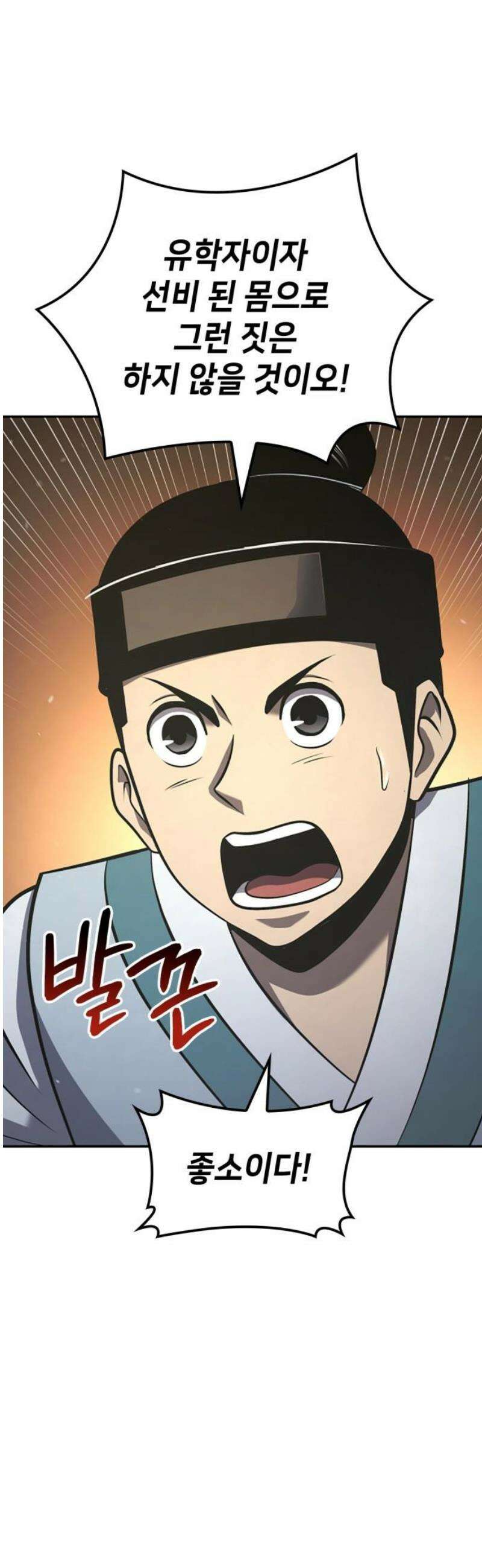 어쌔신 크리드 - 잊혀진 사원 134화 14