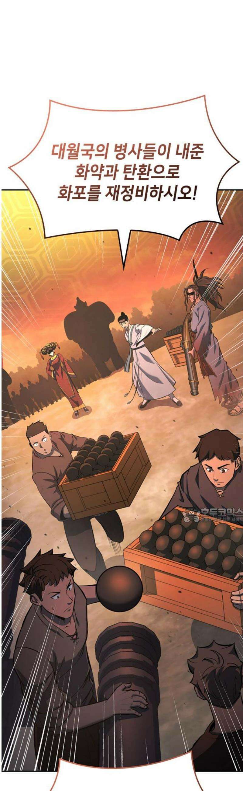 어쌔신 크리드 - 잊혀진 사원 134화 15