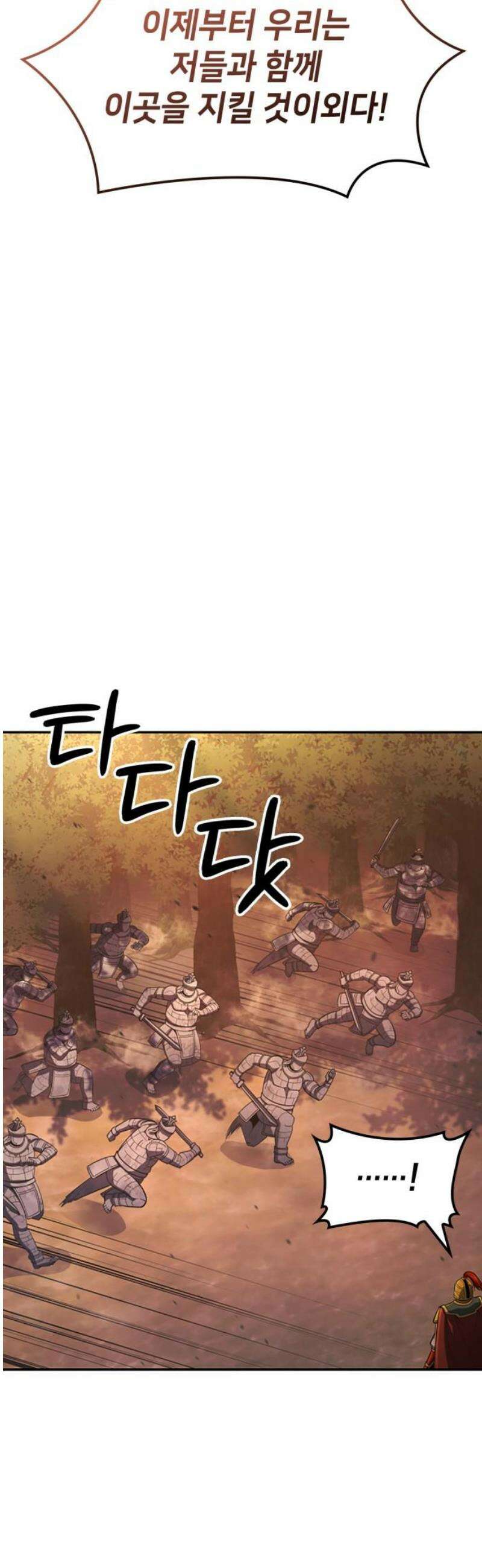 어쌔신 크리드 - 잊혀진 사원 134화 16