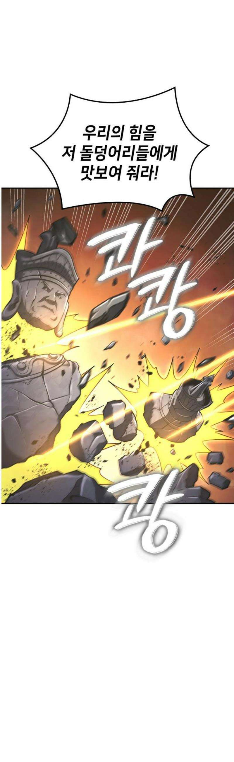 어쌔신 크리드 - 잊혀진 사원 134화 18