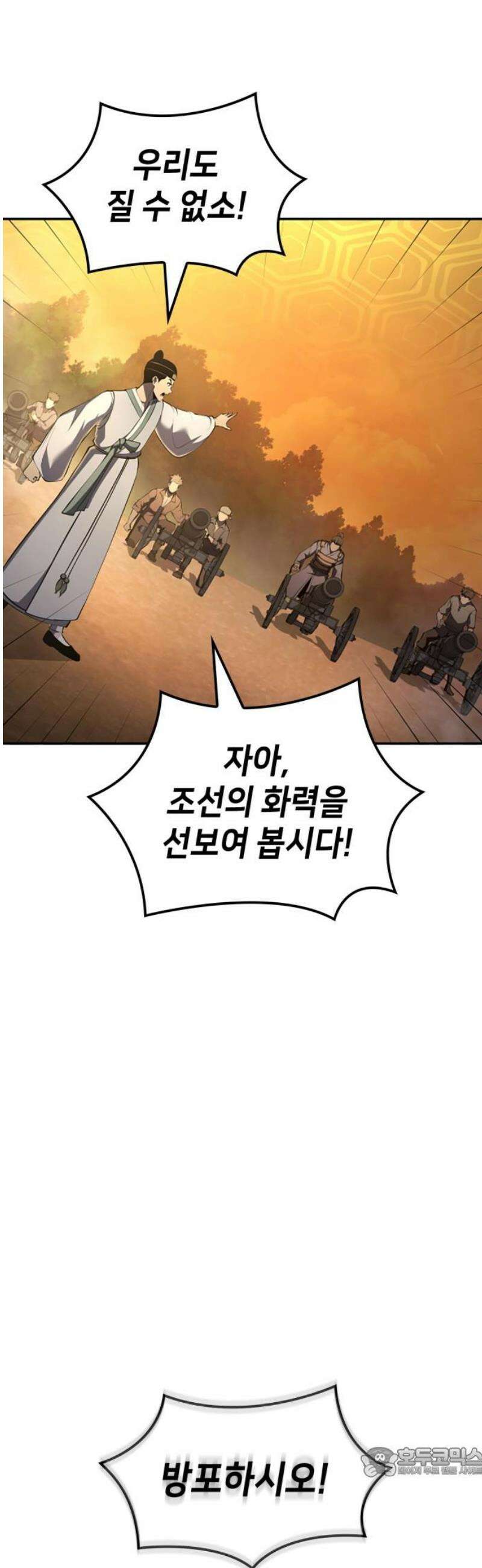 어쌔신 크리드 - 잊혀진 사원 134화 19