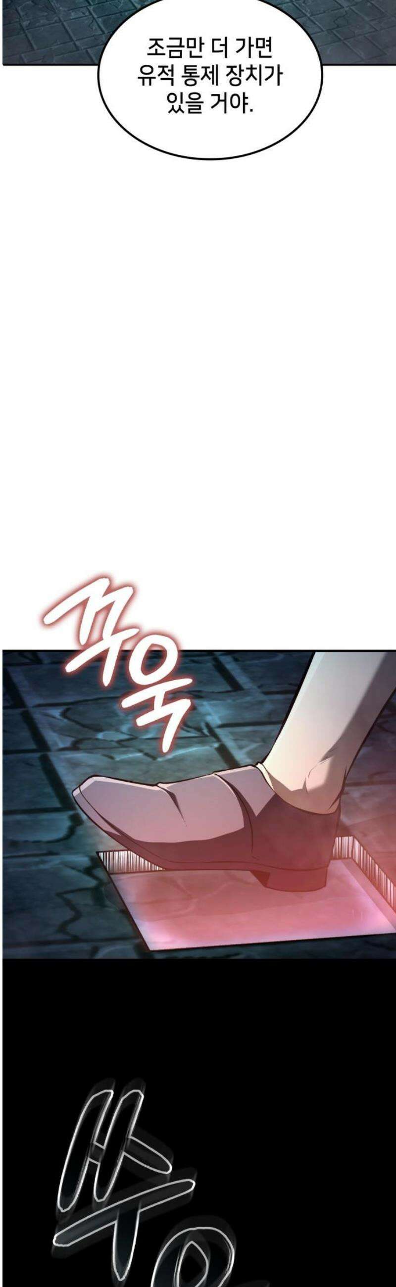 어쌔신 크리드 - 잊혀진 사원 134화 23