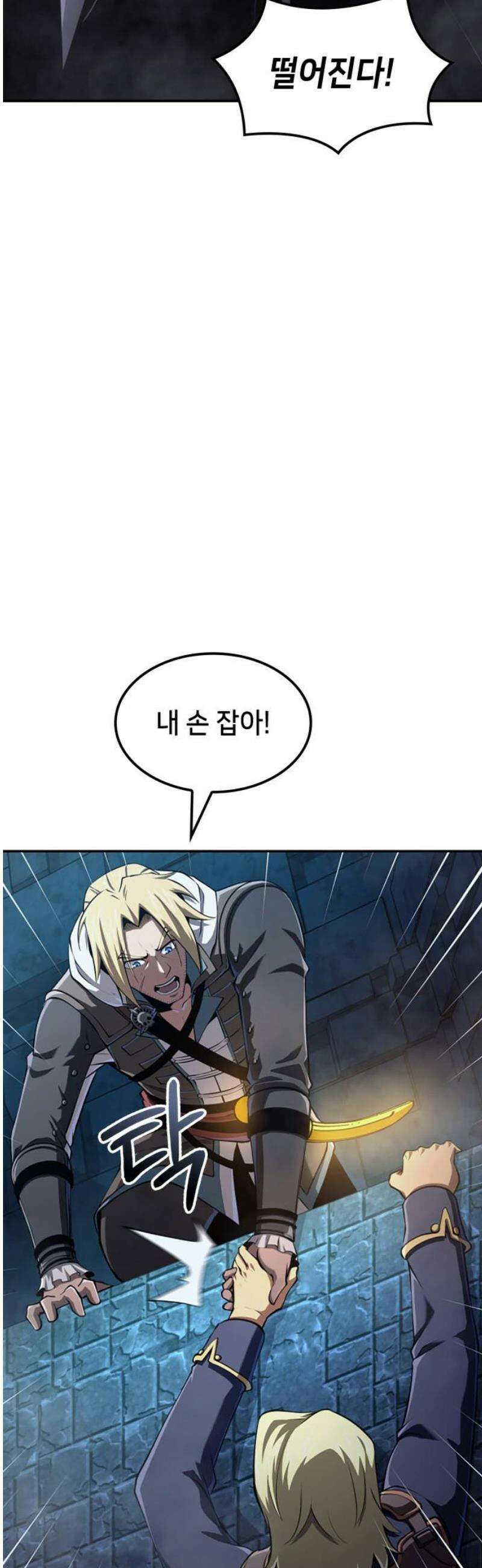 어쌔신 크리드 - 잊혀진 사원 134화 25