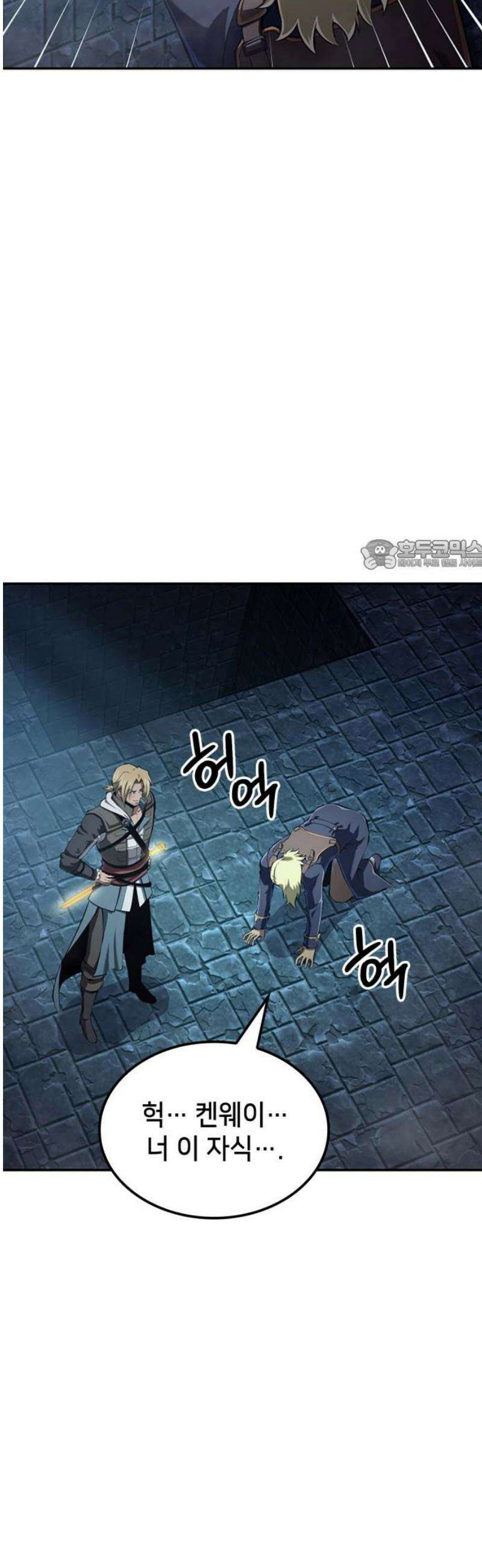 어쌔신 크리드 - 잊혀진 사원 134화 26