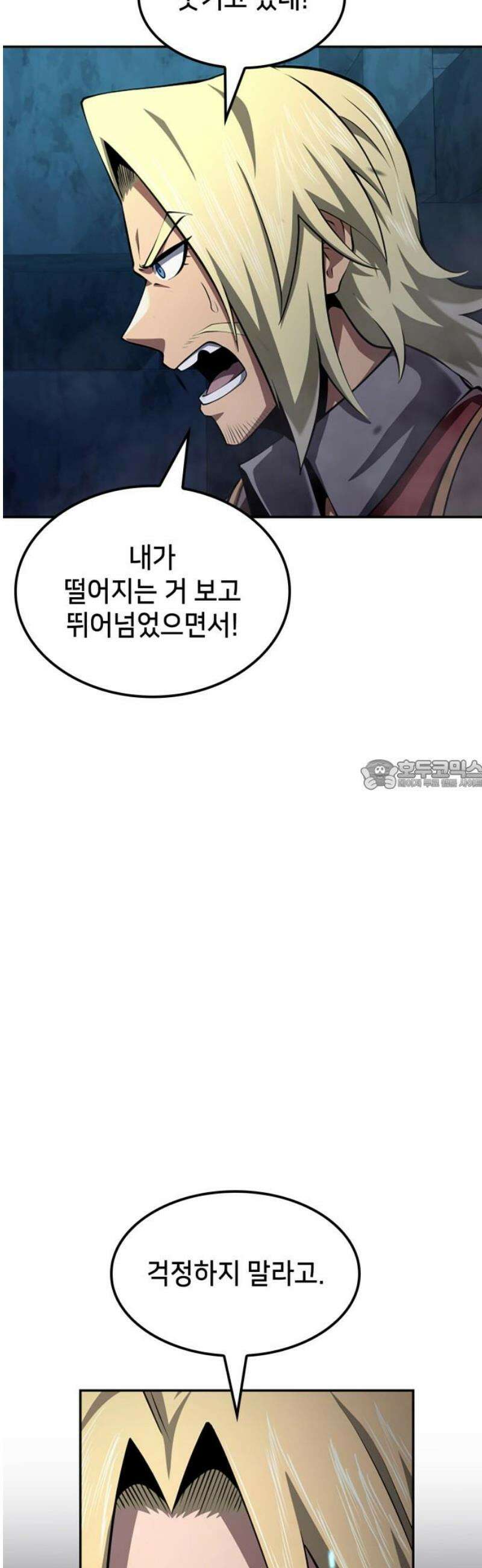 어쌔신 크리드 - 잊혀진 사원 134화 28