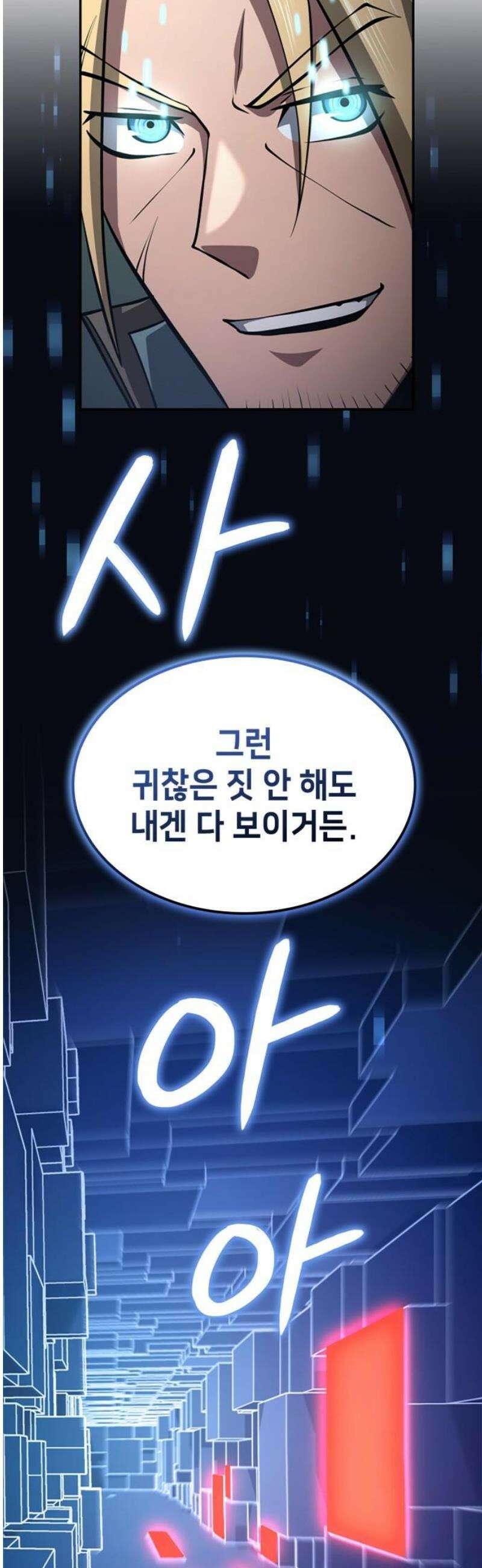 어쌔신 크리드 - 잊혀진 사원 134화 29