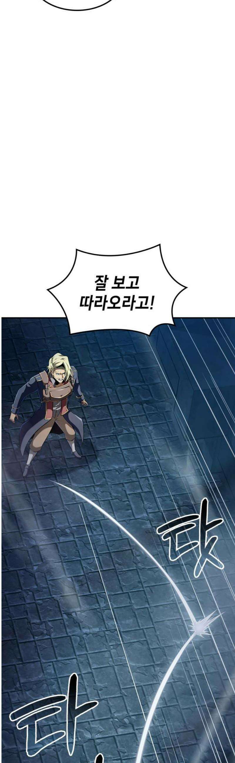 어쌔신 크리드 - 잊혀진 사원 134화 31