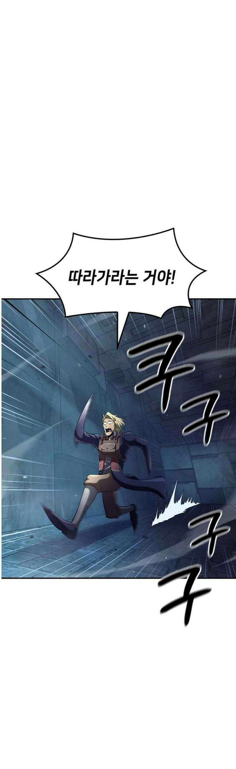 어쌔신 크리드 - 잊혀진 사원 134화 36