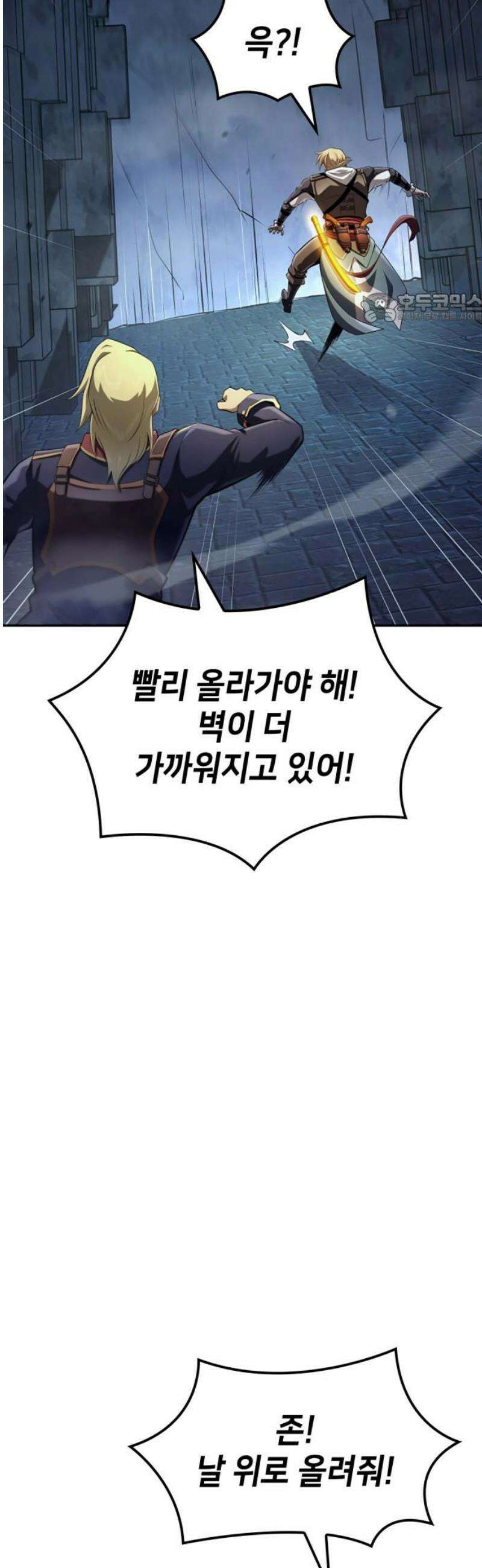 어쌔신 크리드 - 잊혀진 사원 134화 39