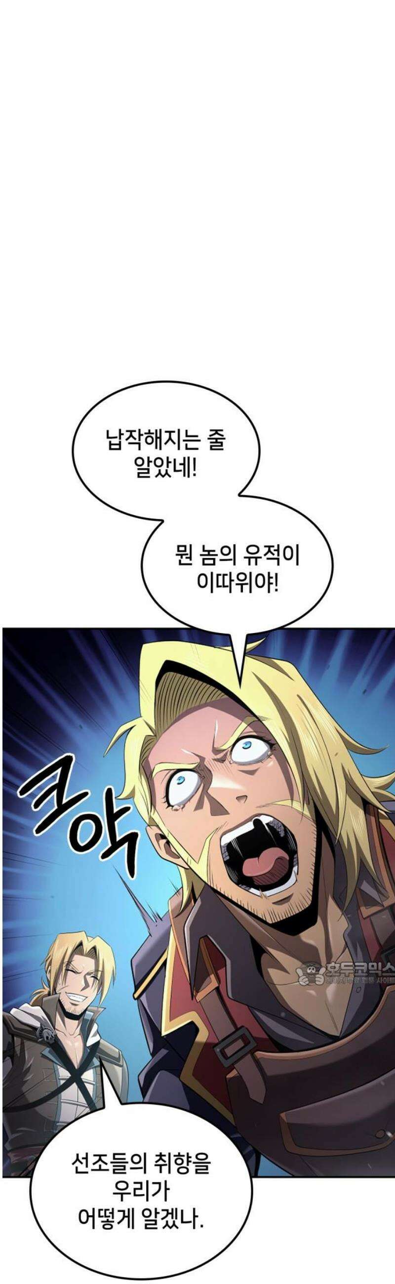어쌔신 크리드 - 잊혀진 사원 134화 47
