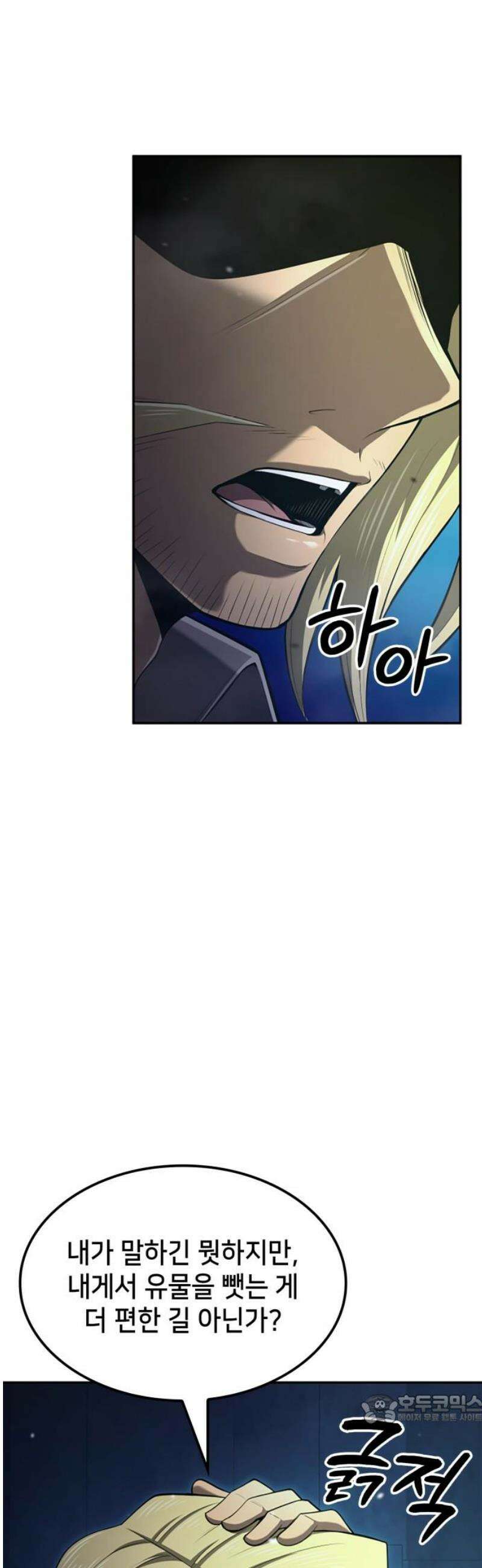 어쌔신 크리드 - 잊혀진 사원 134화 49