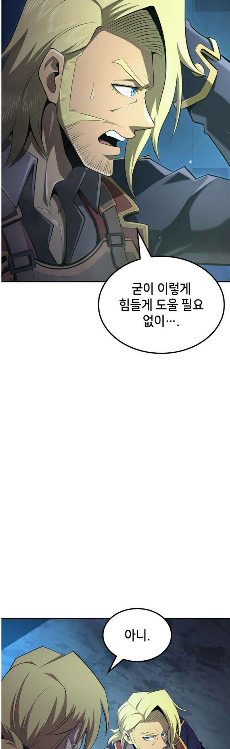어쌔신 크리드 - 잊혀진 사원 134화 50