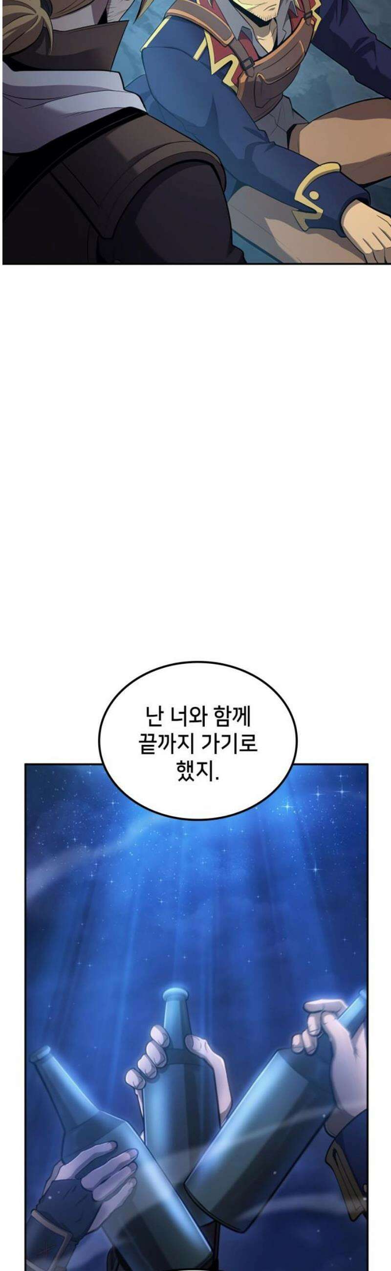 어쌔신 크리드 - 잊혀진 사원 134화 51