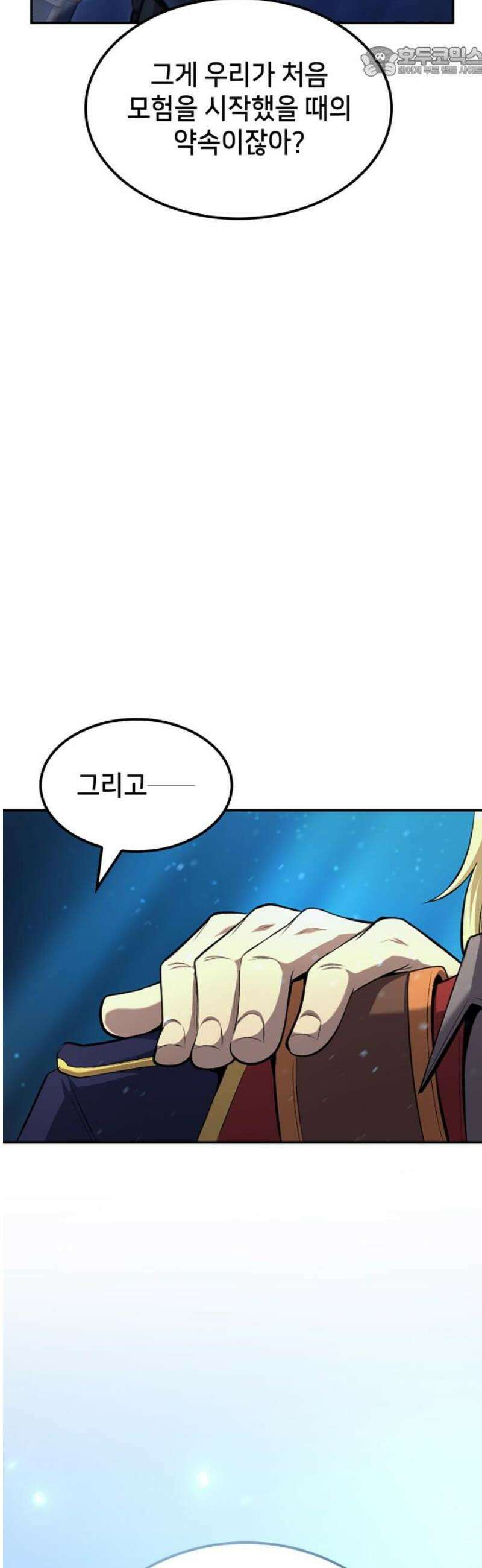 어쌔신 크리드 - 잊혀진 사원 134화 52