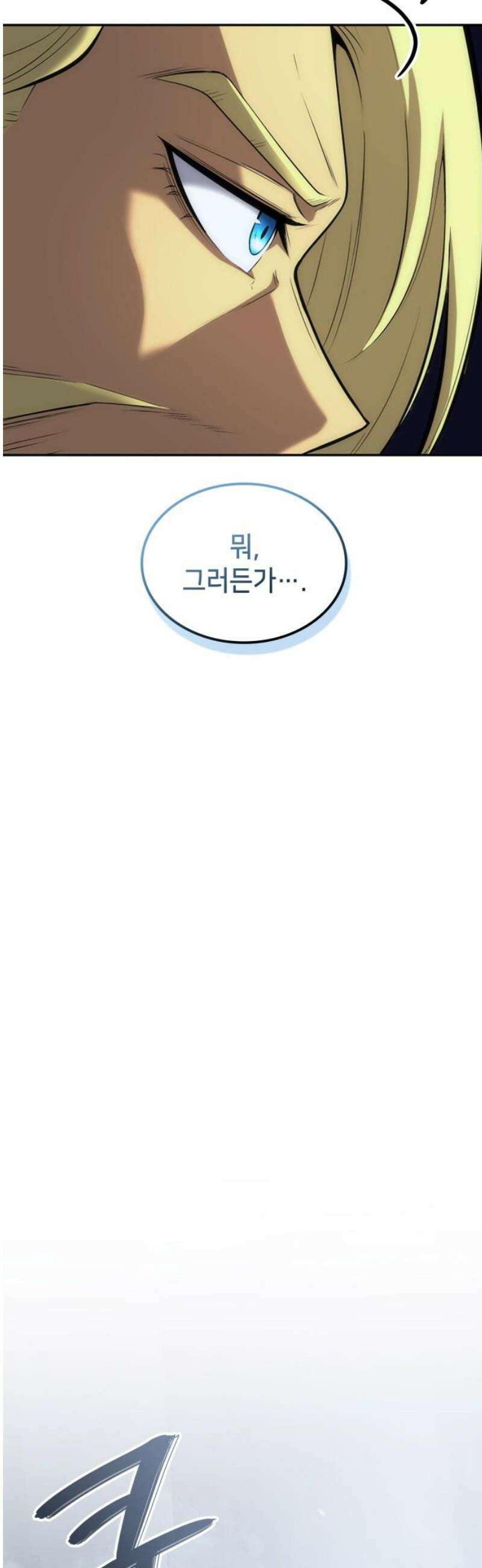 어쌔신 크리드 - 잊혀진 사원 134화 55
