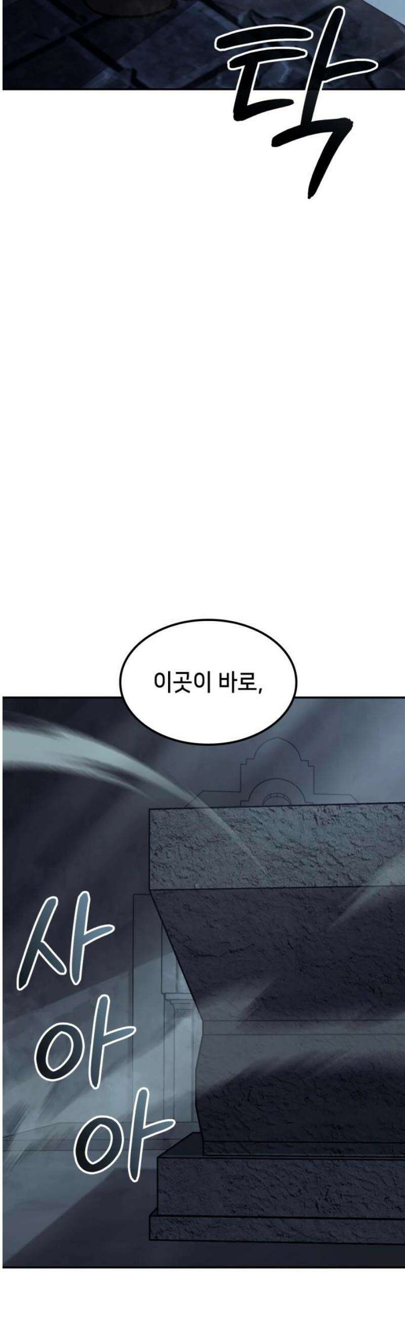 어쌔신 크리드 - 잊혀진 사원 134화 59