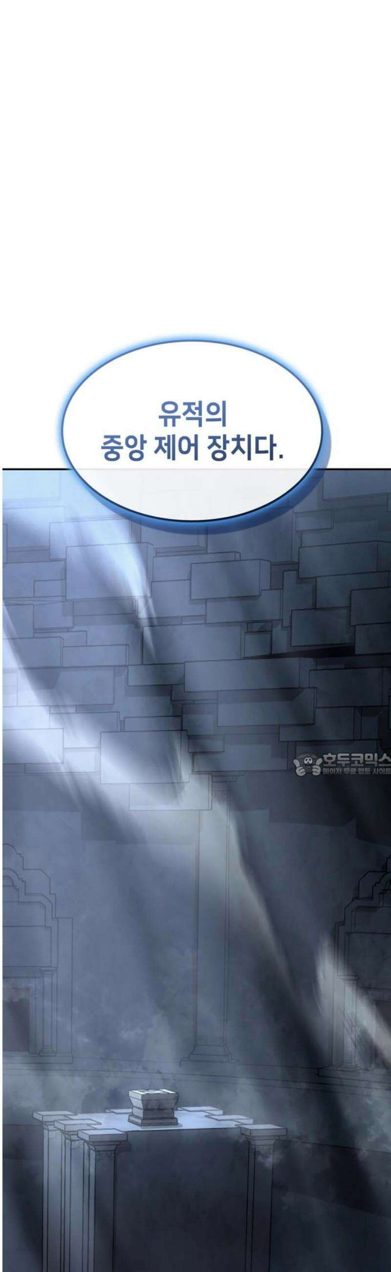 어쌔신 크리드 - 잊혀진 사원 134화 60