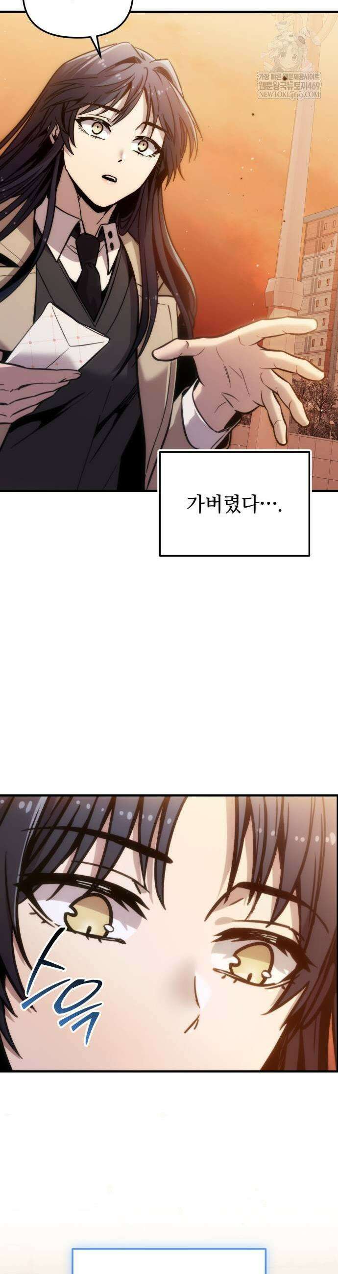 신화급 귀속 아이템을 손에 넣었다 2부 73화 33