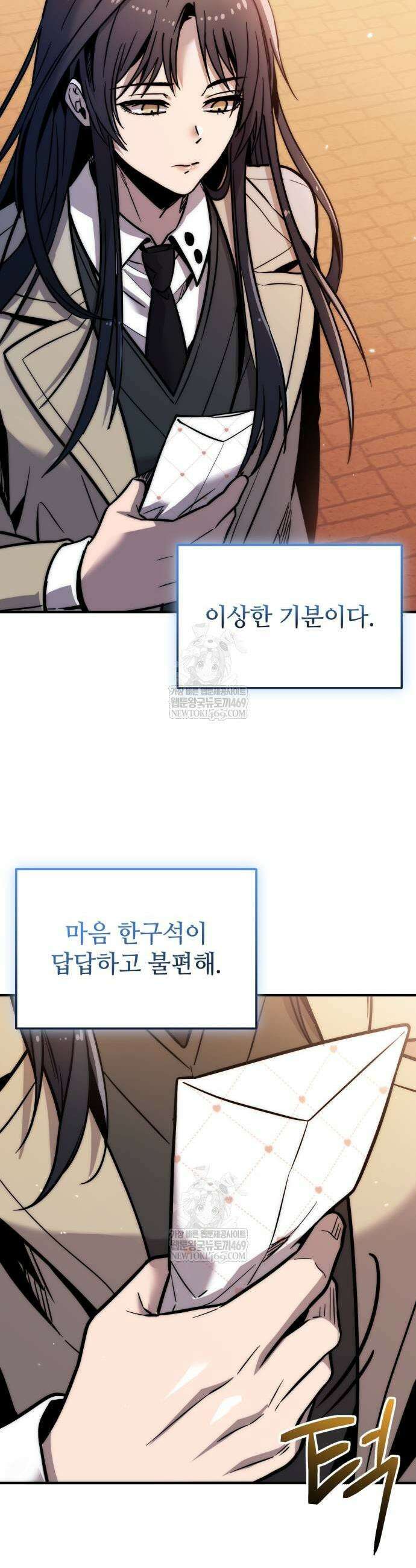 신화급 귀속 아이템을 손에 넣었다 2부 73화 35