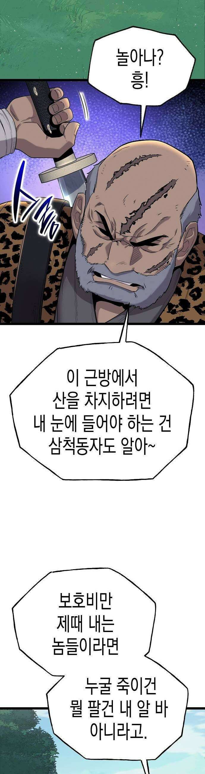 당문전 25화 3