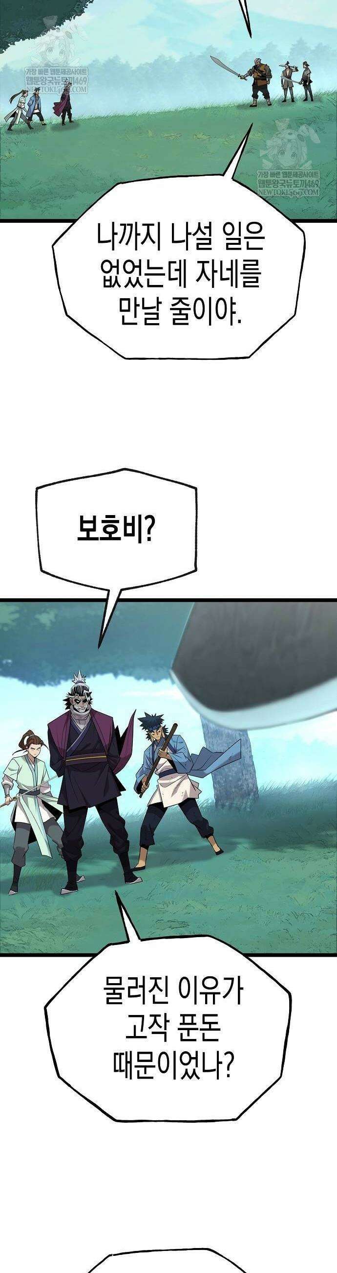 당문전 25화 4
