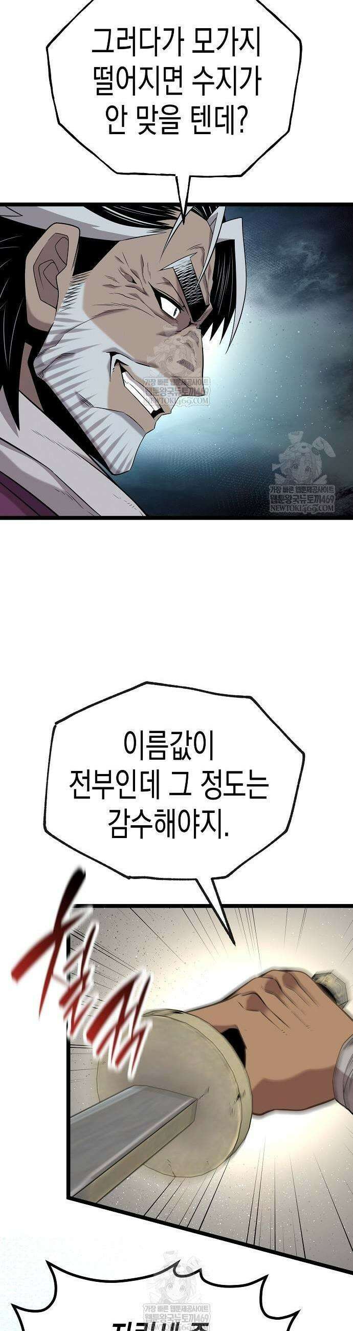 당문전 25화 5