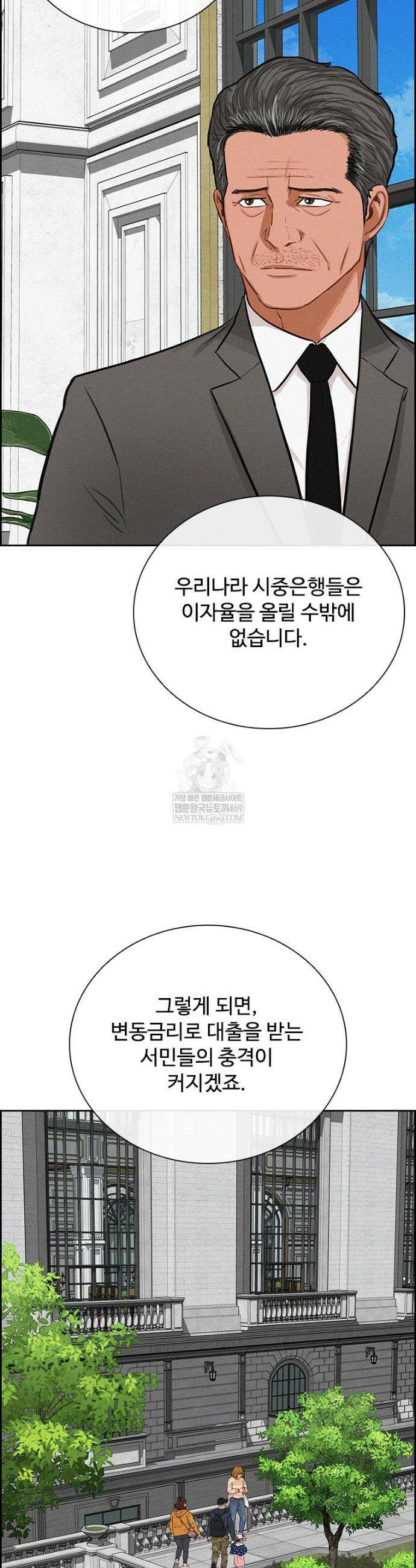 로드 오브 머니 268화 3