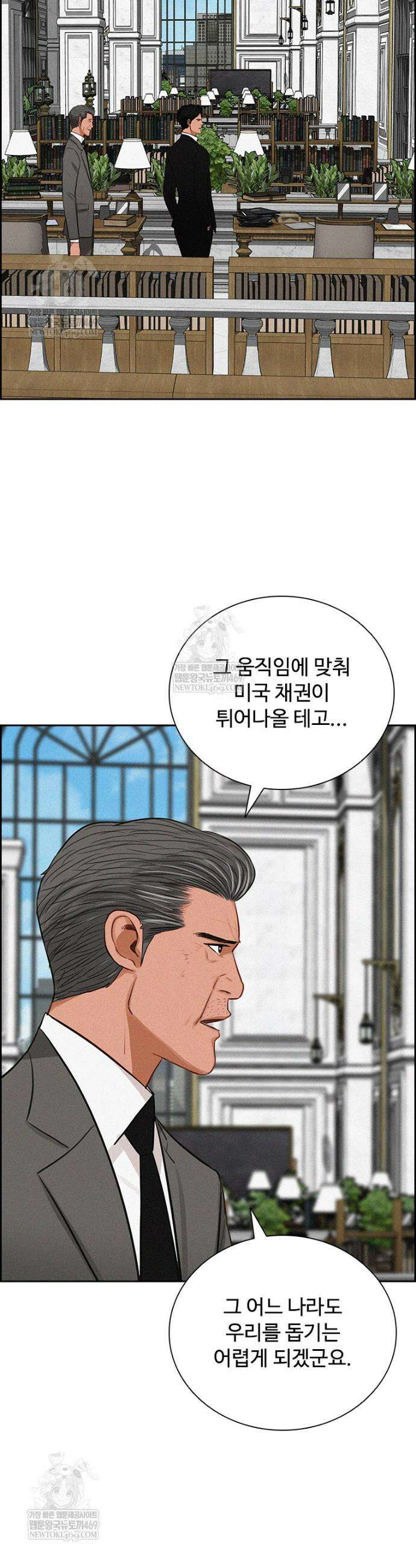 로드 오브 머니 268화 5