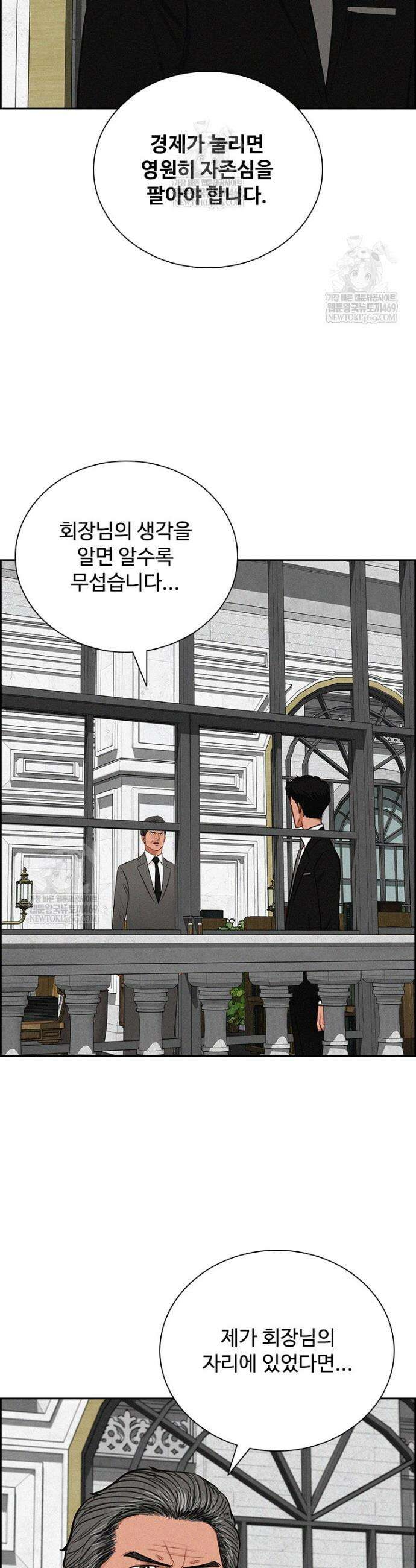 로드 오브 머니 268화 7