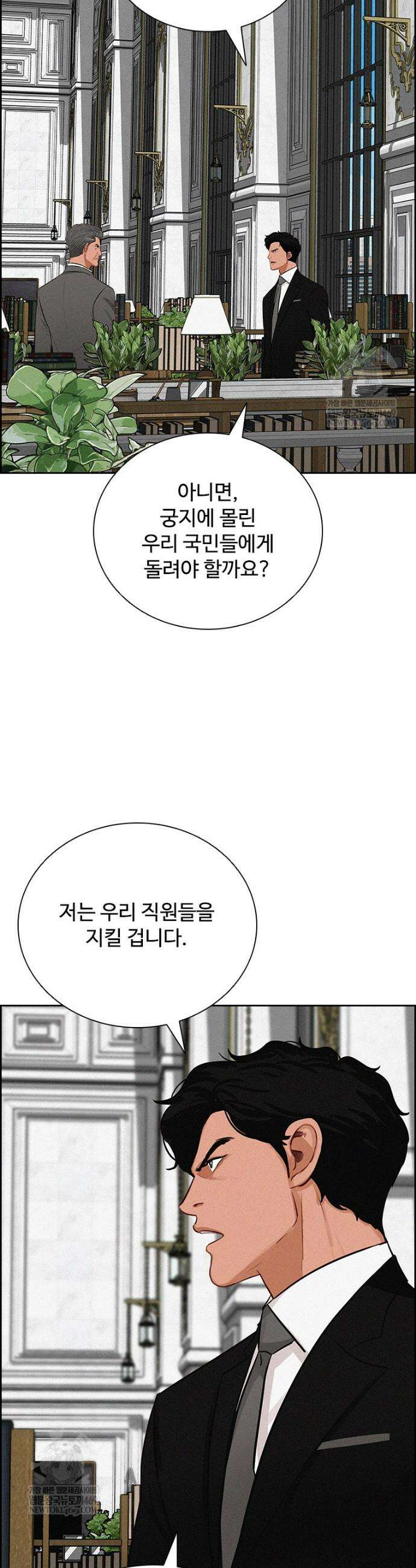 로드 오브 머니 268화 10