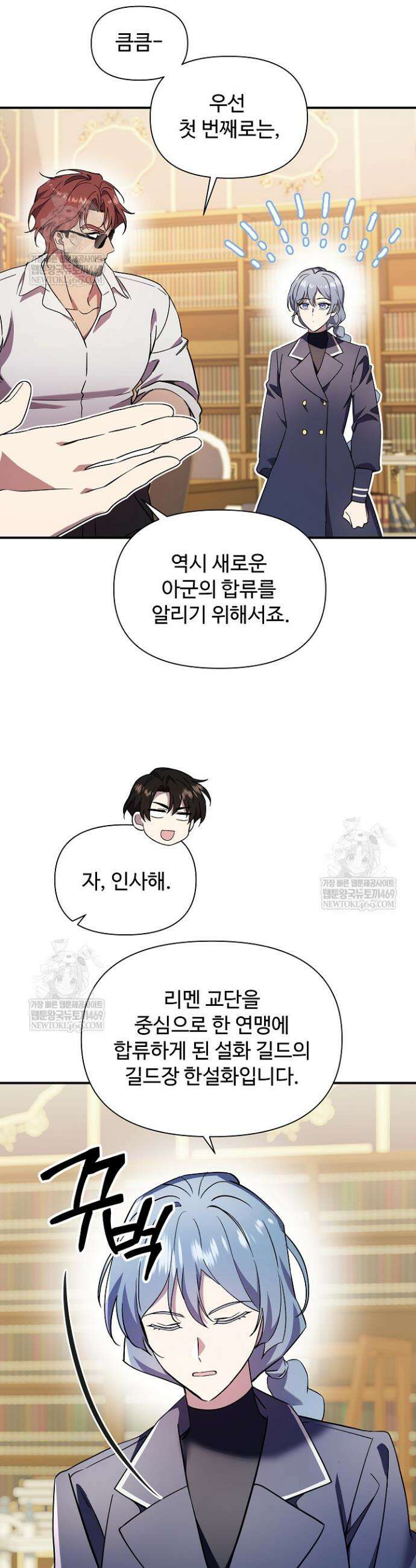 우리 교황님 좀 말려주세요 61화 4