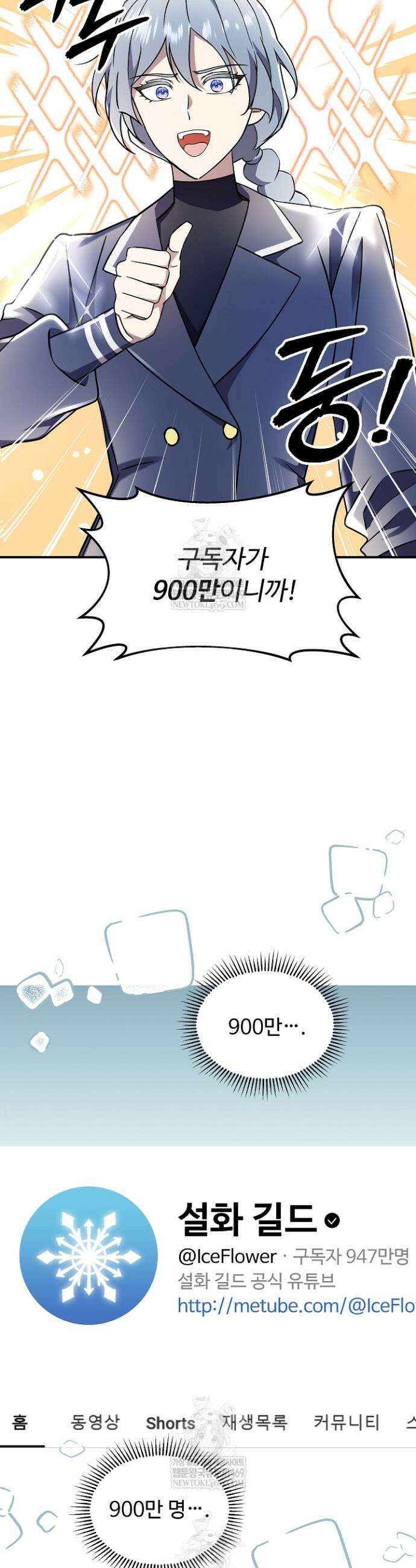 우리 교황님 좀 말려주세요 61화 10
