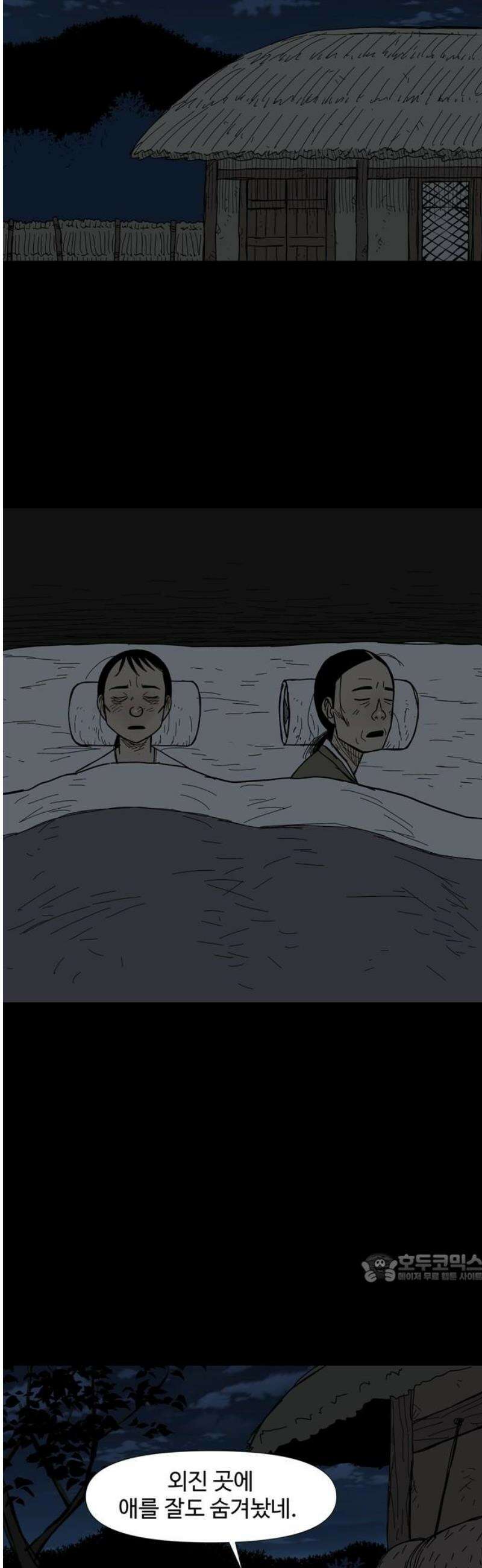 사변괴담 128화 꼭지와 음전7 2