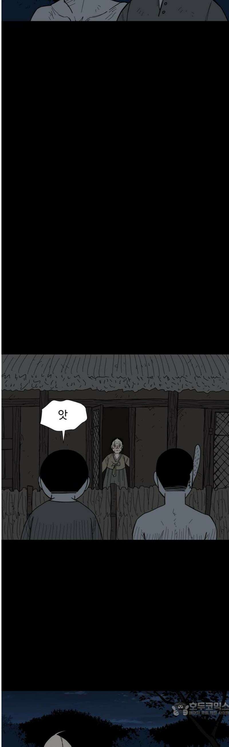사변괴담 128화 꼭지와 음전7 4