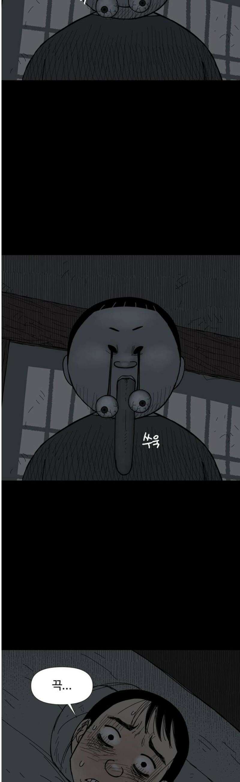사변괴담 128화 꼭지와 음전7 16