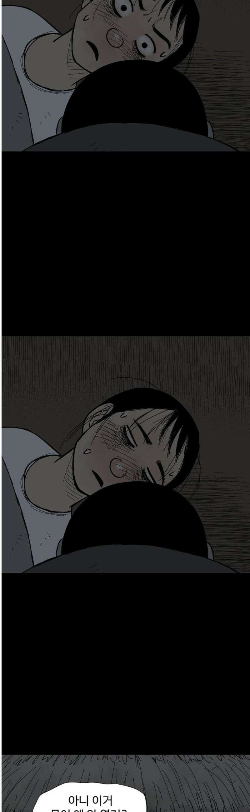 사변괴담 128화 꼭지와 음전7 18
