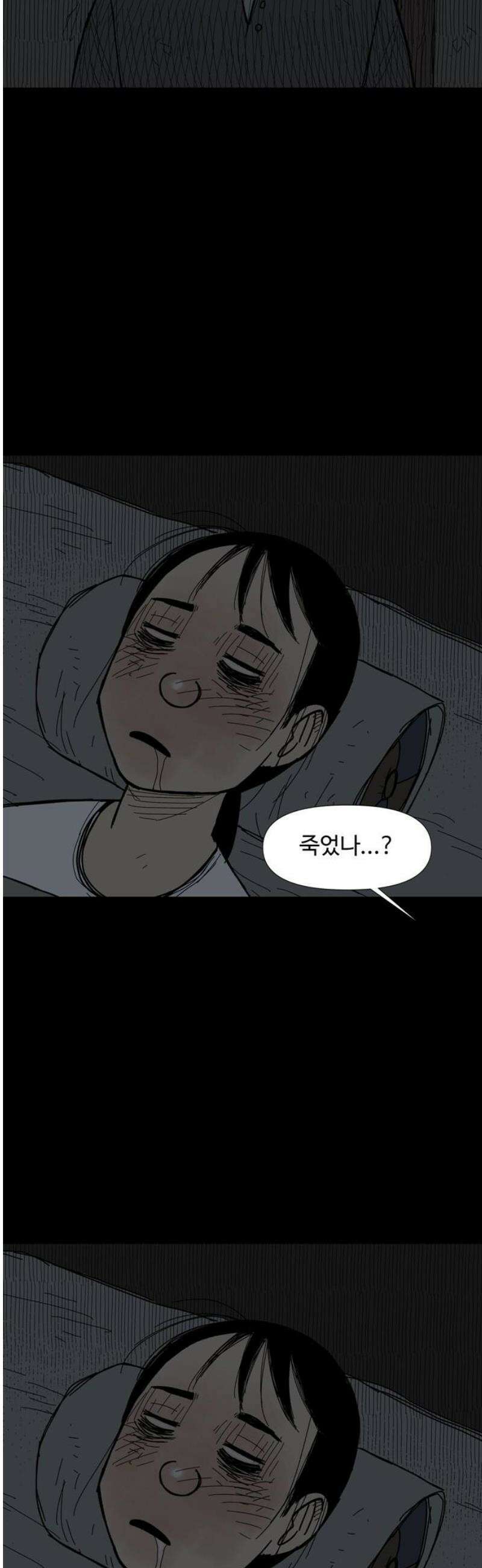사변괴담 128화 꼭지와 음전7 21