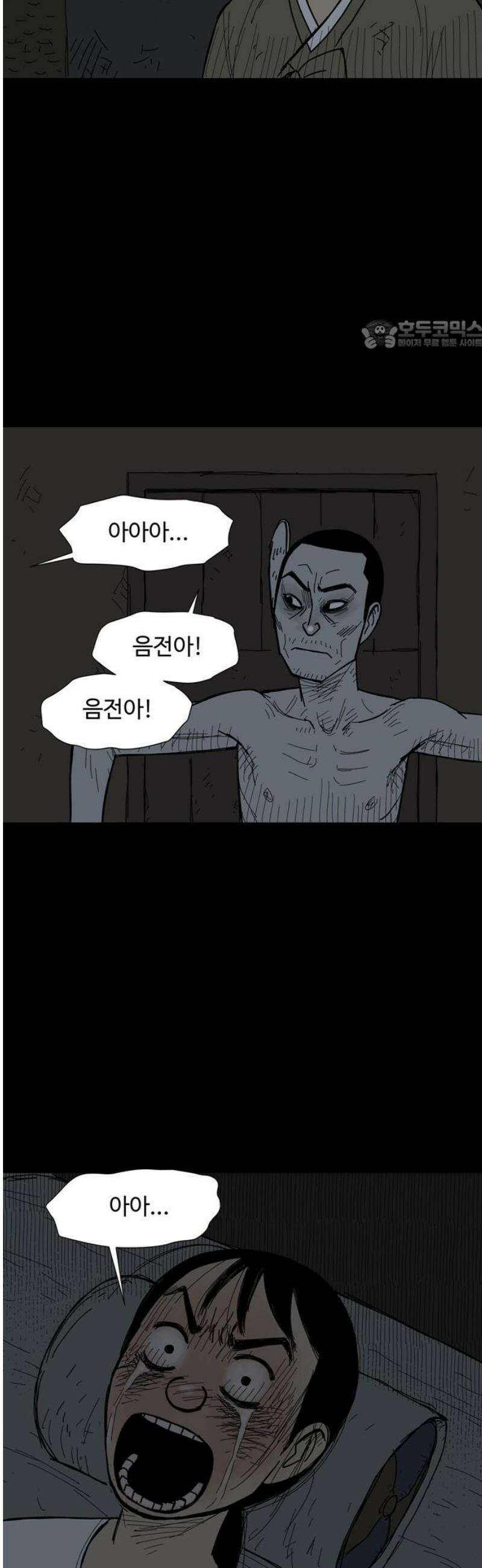 사변괴담 128화 꼭지와 음전7 24