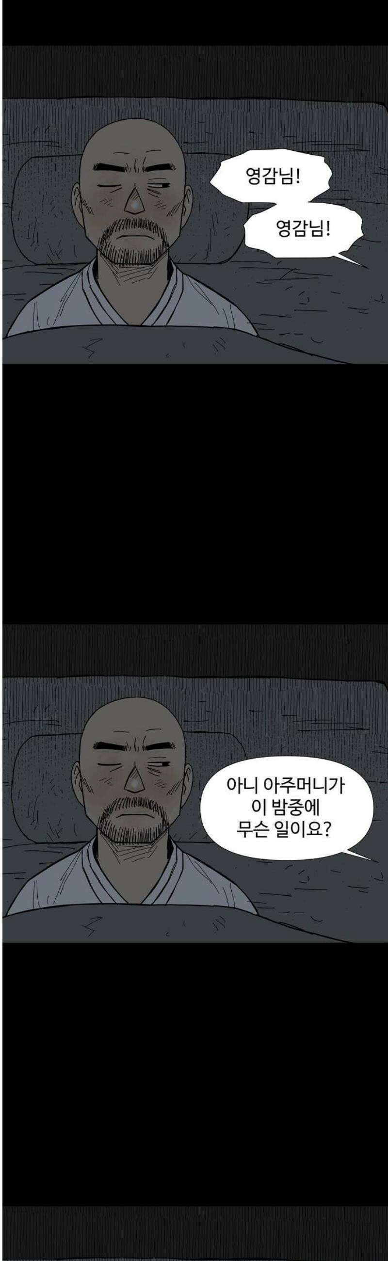 사변괴담 128화 꼭지와 음전7 31