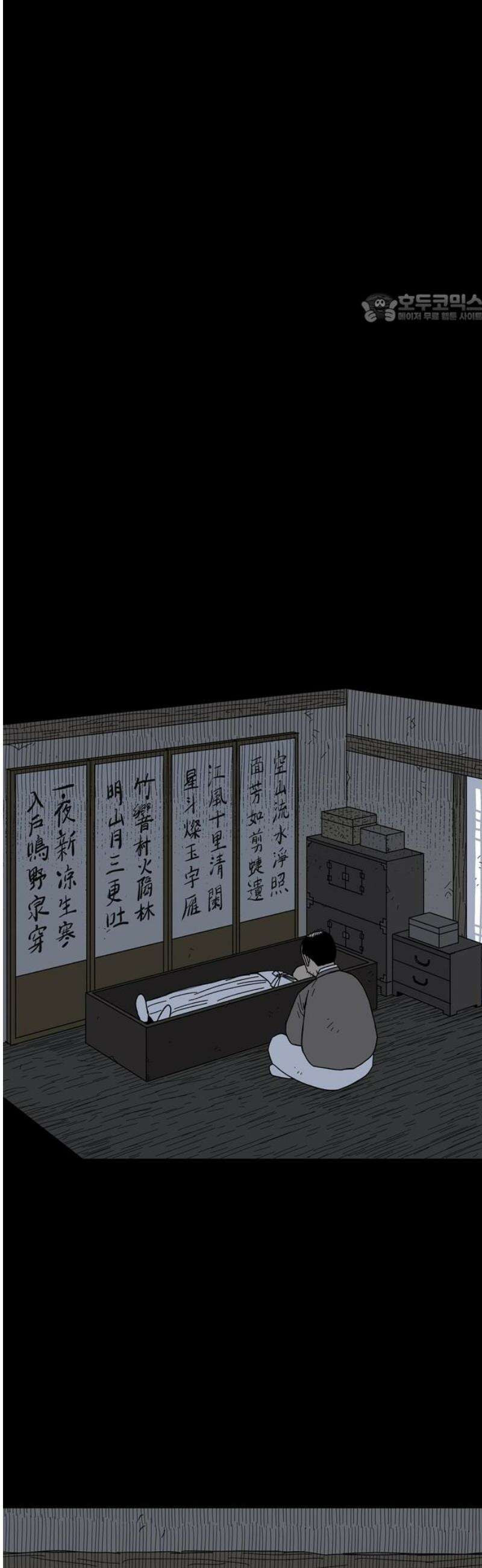사변괴담 128화 꼭지와 음전7 39