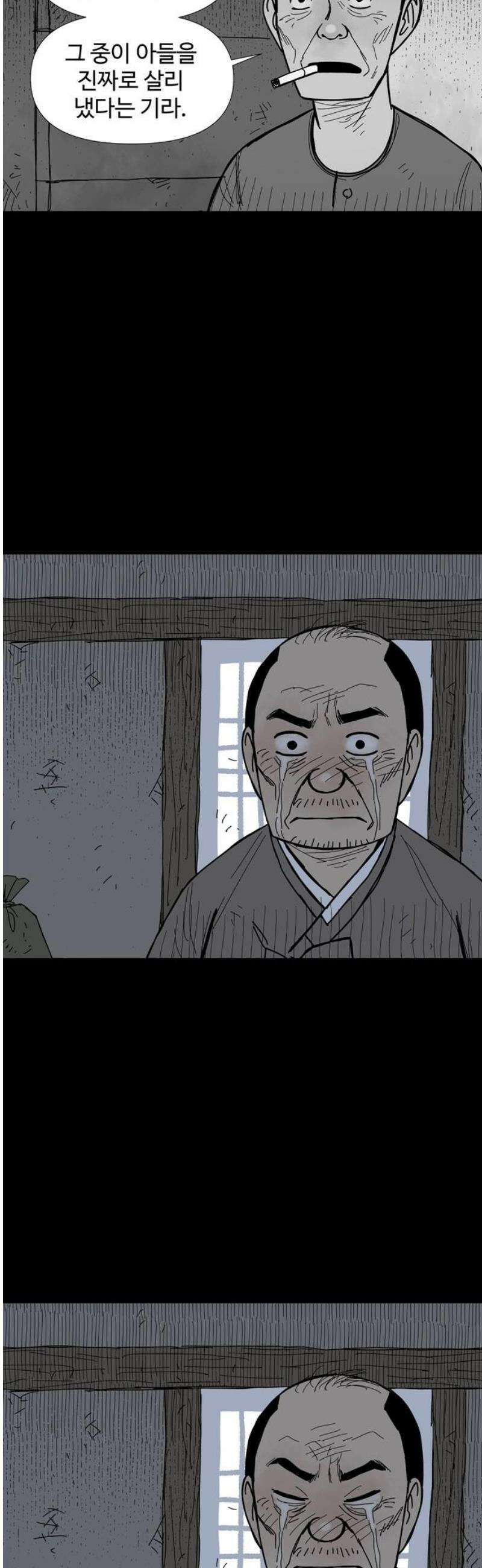 사변괴담 128화 꼭지와 음전7 42