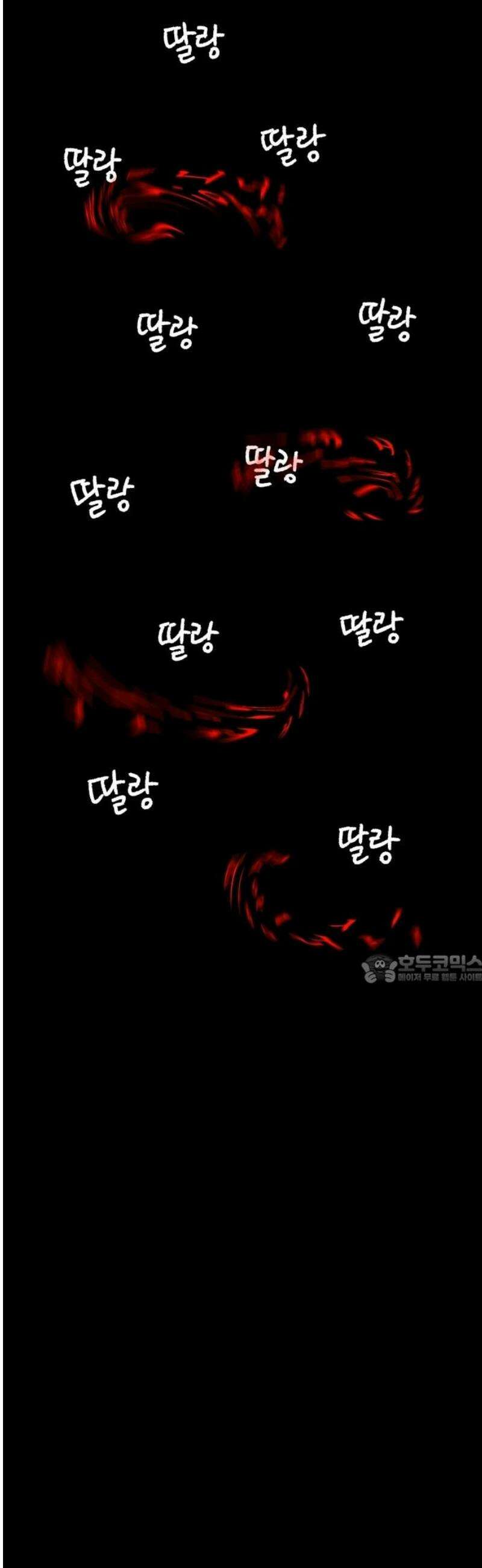 사변괴담 128화 꼭지와 음전7 45