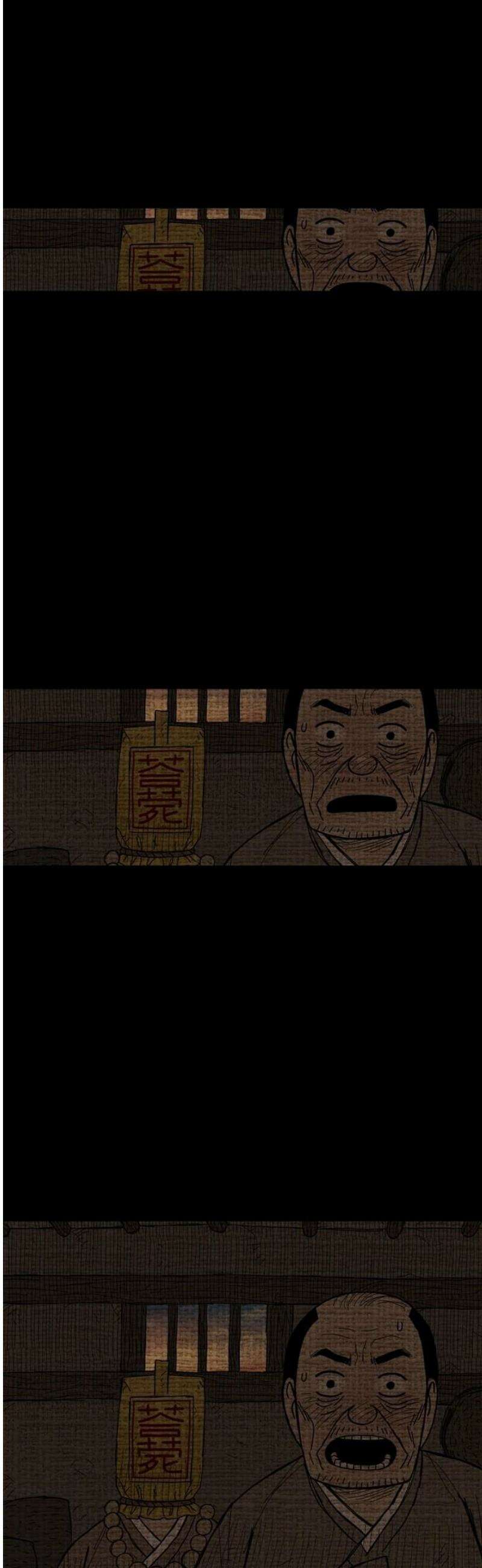 사변괴담 128화 꼭지와 음전7 46